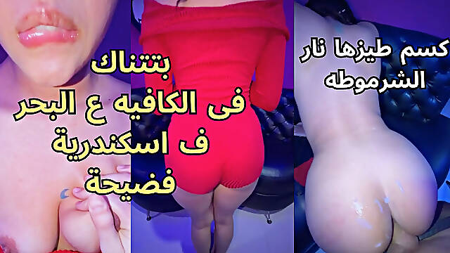 Arabic Porn Sex Beautiful Egyptian Sharmota Fucking Ass Aah Ya Walid